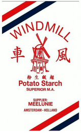 WINDMILL POTATO STARCH logo