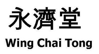WING CHAI TONG logo
