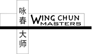 WING CHUN MASTERS logo