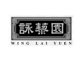 WING LAI YUEN logo