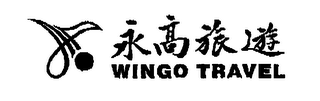 WINGO TRAVEL logo