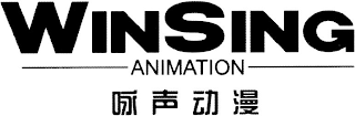 WINSING ANIMATION logo