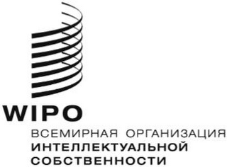 WIPO logo