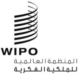 WIPO logo