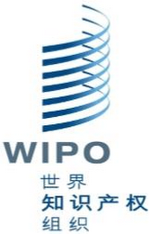 WIPO logo