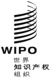 WIPO logo