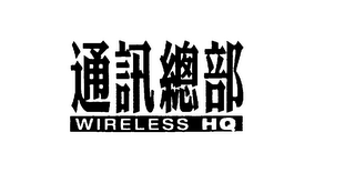 WIRELESS HQ logo