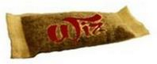 WIZ logo
