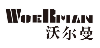 WOERMAN logo