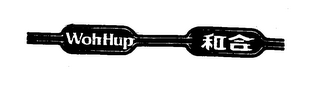 WOH HUP logo