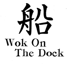 WOK ON THE DOCK