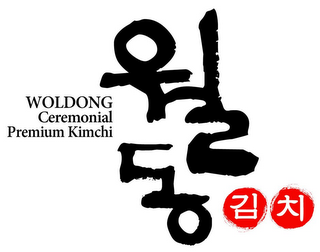 WOLDONG CEREMONIAL PREMIUM KIMCHI logo