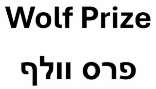 WOLF PRIZE