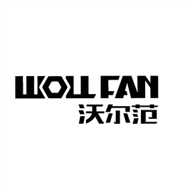WOLL FAN logo