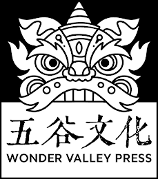 WONDER VALLEY PRESS logo