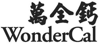 WONDERCAL logo