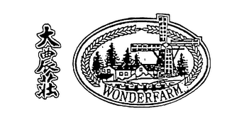 WONDERFARM logo