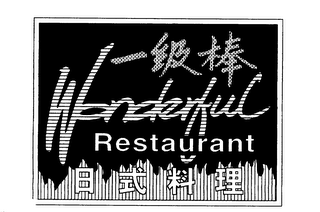WONDERFUL RESTAURANT logo