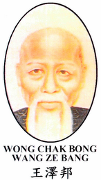 WONG CHAK BONG (WANG ZE BANG) logo
