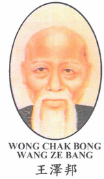 WONG CHAK BONG WANG ZE BANG logo