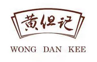 WONG DAN KEE logo