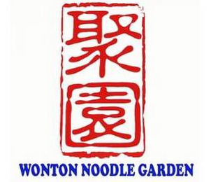 WONTON NOODLE GARDEN logo