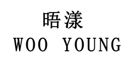 WOO YOUNG logo