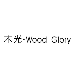 WOOD GLORY logo