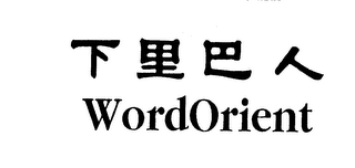 WORDORIENT logo