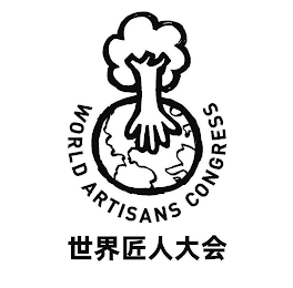 WORLD ARTISANS CONGRESS logo