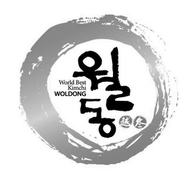 WORLD BEST KIMCHI WOLDONG logo