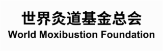 WORLD MOXIBUSTION FOUNDATION