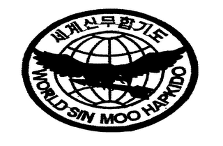 WORLD SIN MOO HAPKIDO ASSOCIATION logo