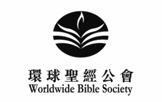 WORLDWIDE BIBLE SOCIETY logo