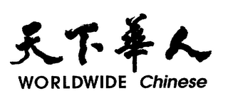 WORLDWIDE CHINESE logo