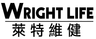 WRIGHT LIFE logo