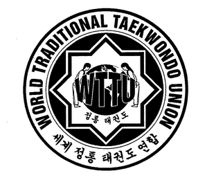 WTTU WORLD TRADITIONAL TAEKWONDO UNION logo