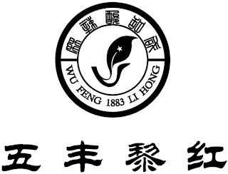 WU FENG 1883 LI HONG logo