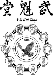 WU KUI TANG 64TH CHIEN - LIANG HUANG TAI JI QUAN XING YI QUAN BAGUAZHANG NEI GONG MEDITATION POWER TRAINING SHUAI JIAO WEAPONS QIN NA TIEN SHAN PAI logo