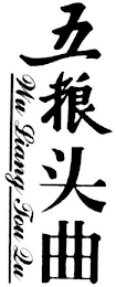 WU LIANG TOU QU logo