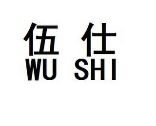 WU SHI logo