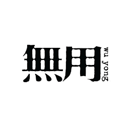 WU YONG logo