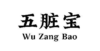 WU ZANG BAO logo