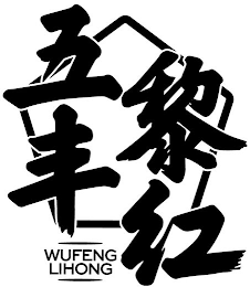 WUFENG LIHONG logo