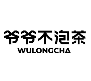 WULONGCHA logo