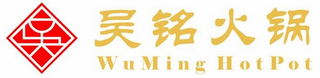 WUMING HOTPOT logo