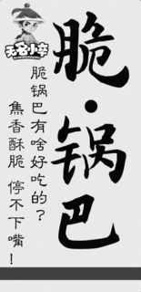 WUMINGXIAOZU