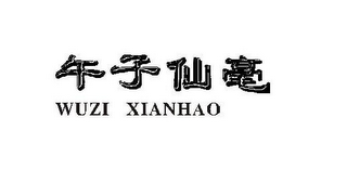 WUZI XIANHAO logo