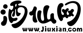 WWW.JIUXIAN.COM logo