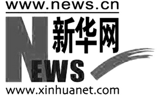 WWW.NEWS.CN NEWS WWW.XINHUANET.COM logo